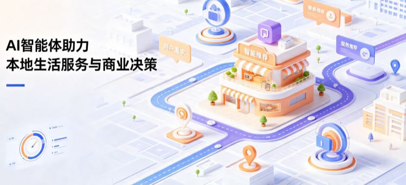 汤原县线下门店经营升级：AI 智能体 Geo 优化赋能连锁商业全域经营决策