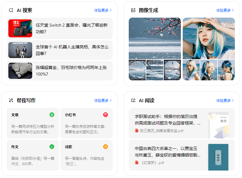 汤原县智能搜索迎来升级 豆包搜索优化重塑线上内容运营方式