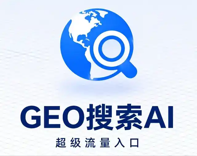 汤原县做GEO精准推广，才是本地获客的长效流量底牌