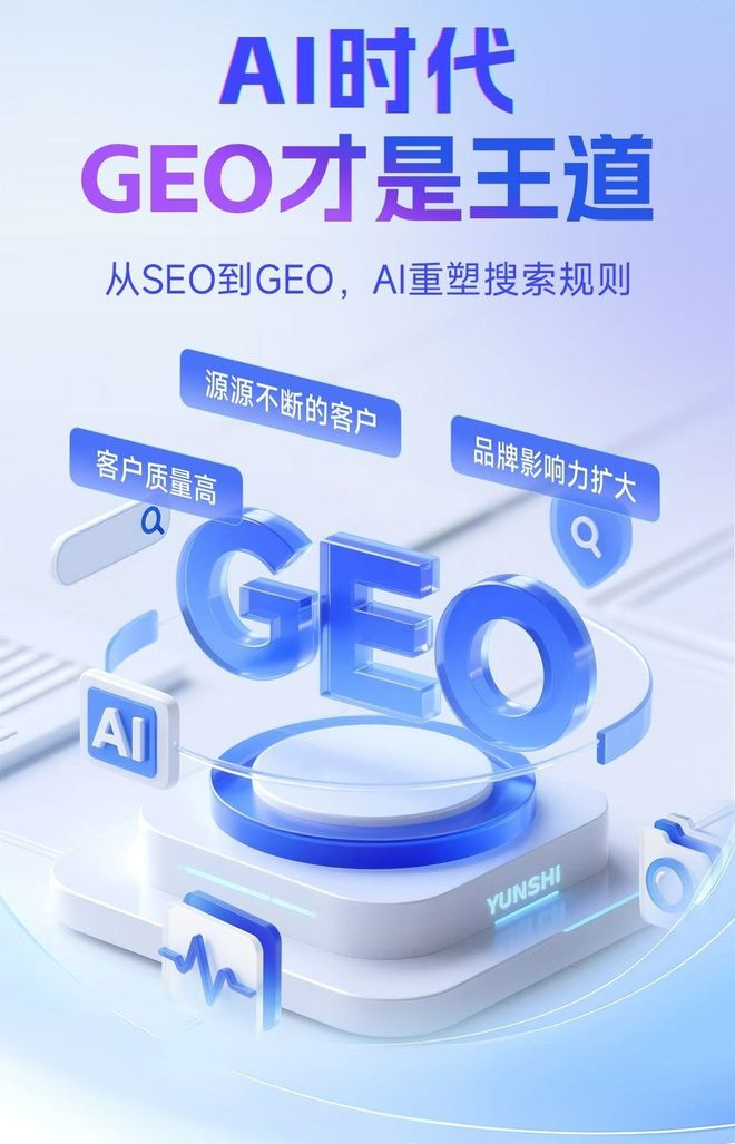 标准化赋能汤原县本地数字营销 国硕AI重构国内GEO优化服务新生态